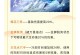 天山攻略（探索华山派、挑战武林中的终极试炼）