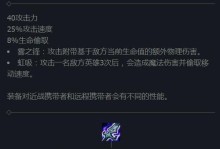 英雄联盟出装速成攻略（从小白到高手，轻松掌握英雄联盟出装技巧）