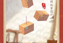 《匠木》游戏第六章三根直材交叉接合攻略
