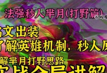闵月出装最强攻略（解锁闵月的无敌装备组合，稳坐输出之王！）