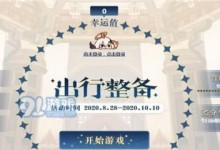 《尘封记忆，重回初心》