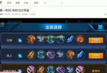 阿轲新赛季出装思路攻略（细数阿轲新赛季核心出装，重拾杀神之名。）