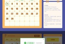 《洪荒超级签到系统》全面解析（签到玩法、任务奖励、排名竞技一网打尽，轻松获取珍稀道具）