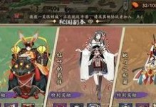 阴阳师秘闻怎么协战,好友助力，轻松通关