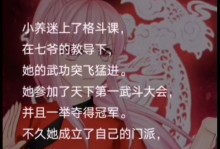 以爱养成2死神攻略（专注于剧情发展、角色互动和决策选择的关键策略！）