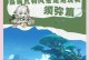 须弥手游攻略（揭秘须弥手游攻略，玩转游戏世界的必备指南）