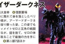 大皇帝5星技能加点攻略（掌握加点技巧，成就一统天下的王者之路）