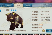 西游之路手游宠物攻略（打造属于你的最强宠物队伍，冒险西游世界！）