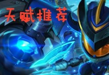 小鱼人远古出装攻略（揭秘最新小鱼人远古出装方案，让你在战场上无往不胜）