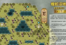 女强副本攻略之装备选择与技巧（解析女强角色在副本中的装备搭配与使用技巧，带你打通各类副本！）