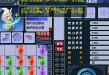 梦幻西游技能对冲攻略（技能对冲的关键技巧及方法）