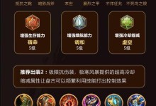 典韦吸血鬼铭文出装攻略（打造无敌吸血鬼，铭文装备一网打尽）