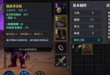 《出师2》魔渊之刃挑战攻略（一步步教你如何轻松通过魔渊之刃挑战！）
