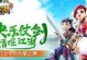 《热血江湖手游邪弓乾坤攻略》（掌握乾坤之道，成就最强邪弓）