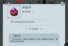 江湖悠悠，武学突破（探秘江湖武学，掌握突破技巧）