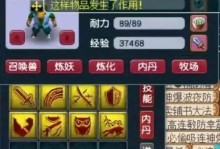 鬼将冲4技能攻略（解锁技能树，打造无敌战士，精通游戏技巧）