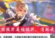深入了解王者荣耀中的伽罗技能（掌握伽罗的四个技能，让你成为战场上的高手）
