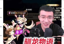 《以驯龙物语悟空技能加点攻略》（掌握关键技能，轻松驯服强大的龙兽！）