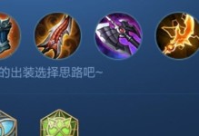 孙悟空教学铭文出装攻略（打造无敌齐天大圣，掌握铭文搭配攻略）
