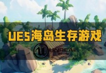 《以岛屿生存者》中文版手游攻略（从零基础到岛屿专家，掌握关键技能让你在游戏中更具优势）