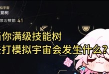重生技能详细攻略大全（从零开始，让你的人生焕然一新！）