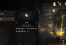 《黑雾蘑菇，游戏中的奇妙助手》（探索契约黑雾蘑菇的神秘力量，从此游戏不再孤单）
