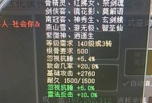觉醒技能推荐攻略贴吧最新分享！（帮你提升游戏实力，一起探索新的觉醒技能！）