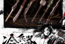 《探索联机冷兵器手游世界的攻略》（以模拟真实战斗体验的方式，提高游戏技巧和策略）