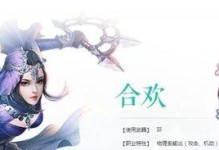 诛仙现在合欢入什么好,飞升后的最佳选择与策略解析