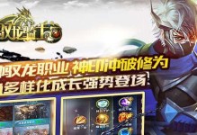 《驭龙骑士团》（探究灵兽秘术，打造超凡驯兽能力，成为真正的龙骑士）