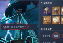《以黎明之海》交易玩法攻略详解（黎明之海交易规则详细介绍，让你轻松玩转游戏）