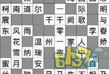 《苹果填字游戏攻略大揭秘》（解锁游戏秘籍，成为填字高手！）
