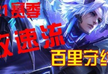《百里守约幻想铭文出装攻略》（打造无敌狙神的关键法宝）