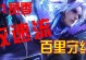 《百里守约幻想铭文出装攻略》（打造无敌狙神的关键法宝）