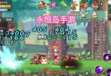 永恒手游商城攻略（轻松获取珍稀装备，一战成名！（）