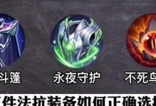 《王者荣耀武器觉醒出装攻略——打造最强英雄装备》（王者荣耀，出装攻略，武器觉醒，最强英雄装备）