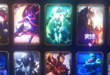 2020《LOL》游戏鸡里奥宝典奖励揭晓（揭秘鸡里奥宝典奖励，皮肤、道具应有尽有）