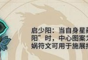 《古剑三技能解析攻略》（掌握关键技能，轻松游戏升级）
