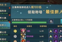 魔力手游时间攻略（如何合理利用时间，提高魔力手游的游戏体验？）