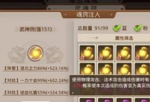问道手游一组号加点攻略（探索最佳加点方案，提升战力无限！）
