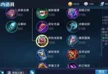 猫咪辅助全程攻略（以猫咪为主角的辅助出装策略，助你玩转全场）