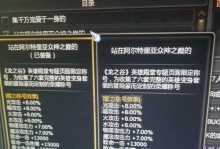 幻神塔技能顺序推荐攻略（打造最强幻神，技能选择关键解析）