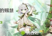 《原神》纳西妲抽卡攻略（以最少的命来获得纳西妲，这几个方法必须知道！）