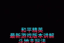 揭秘和平精英内鬼！（谁是内鬼？如何玩转内鬼模式？）