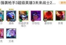 神龙强袭飞机出装攻略（打造无敌机群，全面压制敌人）