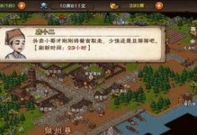 探秘《烟雨江湖》衡山支线任务（15个衡山支线任务详解，带你畅游江湖）