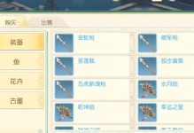 《神雕侠侣2电竞手游攻略大揭秘》（打造最强英雄阵容，征服全服对战！）