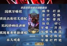 铠装备铭文购买攻略（教你如何选择适合铠的铭文和购买技巧）