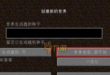 《我的世界》游戏豪华村庄种子代码大全（探秘最美丽、最壮观的村庄种子，享受最好的建筑体验）