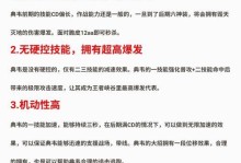 典韦2技能改动技巧攻略（解析典韦2的技能改动及如何发挥最大威力）